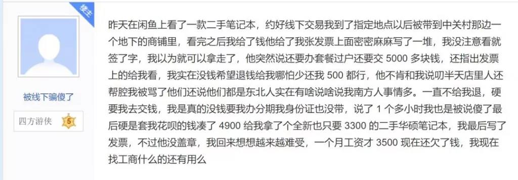 号称马云“初恋”的咸鱼，为何沦为人性暗欲的地下黑市