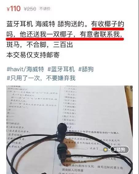 号称马云“初恋”的咸鱼，为何沦为人性暗欲的地下黑市