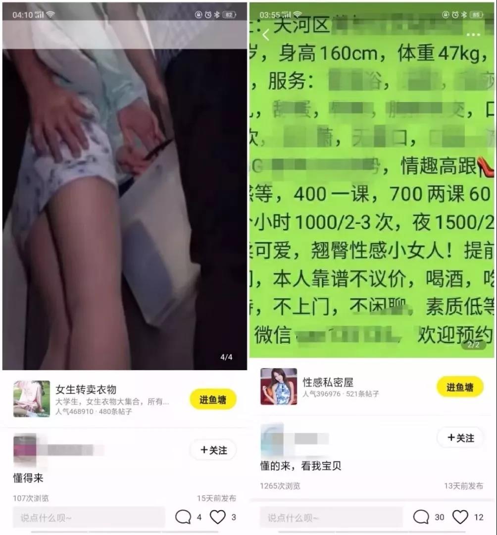 号称马云“初恋”的咸鱼，为何沦为人性暗欲的地下黑市