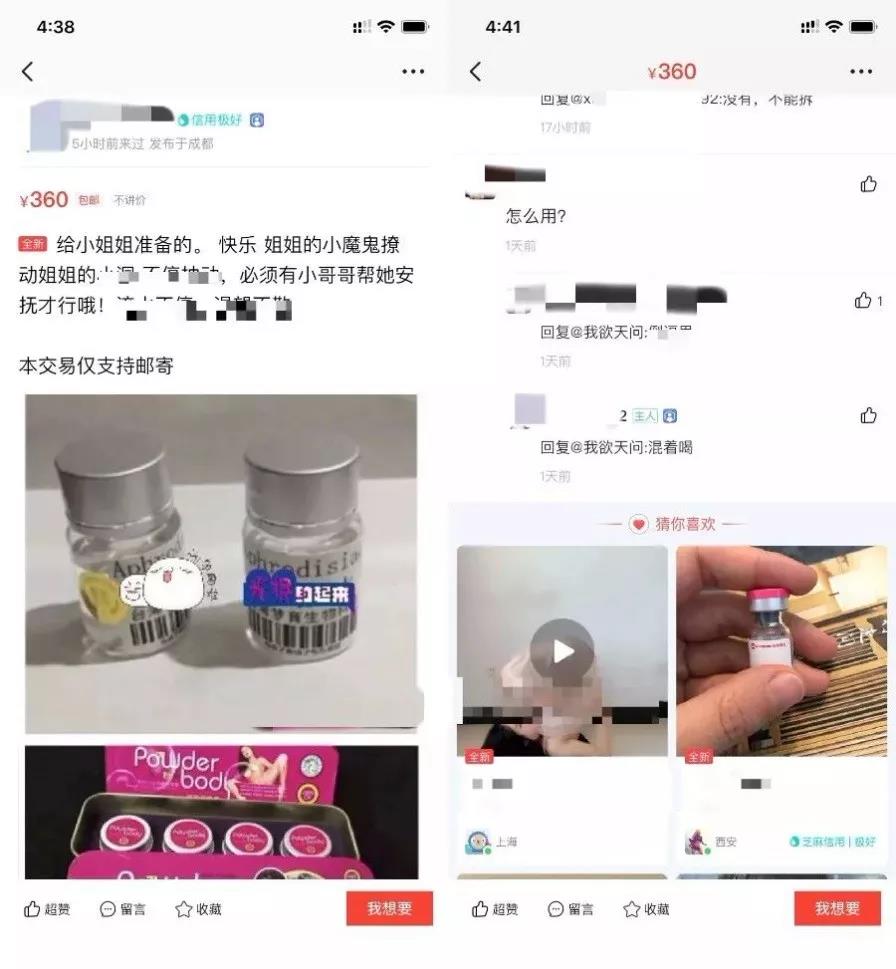 号称马云“初恋”的咸鱼，为何沦为人性暗欲的地下黑市