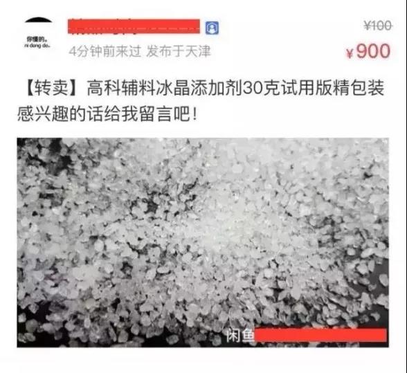 号称马云“初恋”的咸鱼，为何沦为人性暗欲的地下黑市