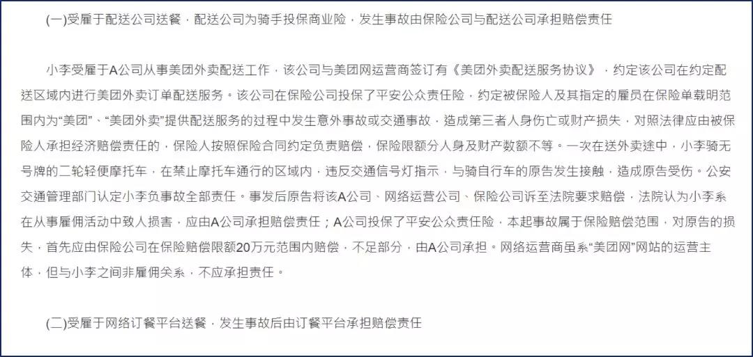 从工厂到骑手的蓝领青年：活在千亿巨头的身影下