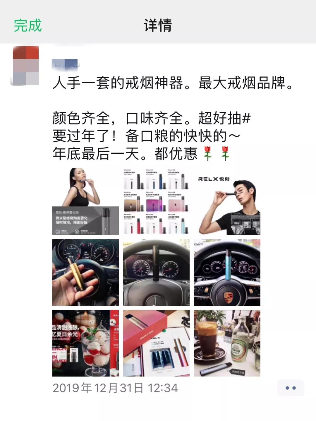 线上禁售这70天，电子烟的微商“续命”