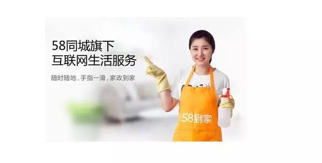 58到家计划赴美IPO，O2O“上门”独角戏能否博得资本喜爱？