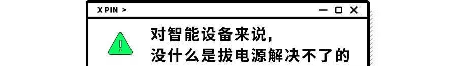 从小米摄像头事件，到物联网安全的“三重门”