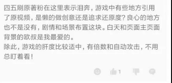 漫改游戏的小IP时代，《大王不高兴》可能是一个答案