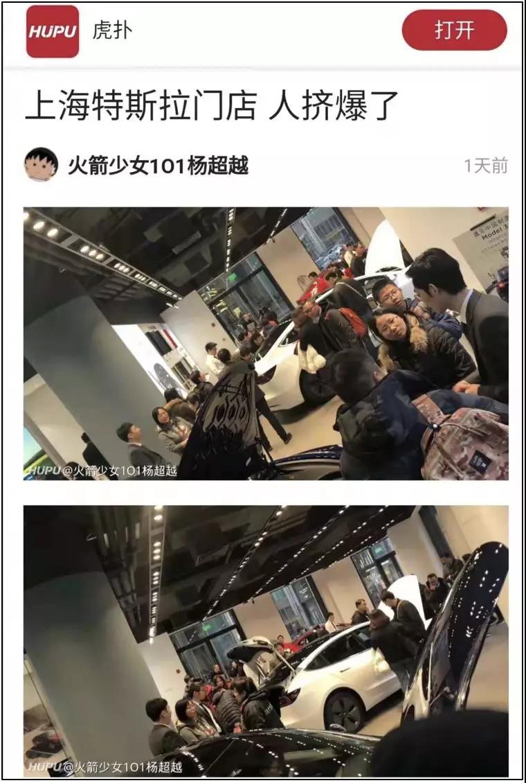 Model3卖出了“白菜价”，特斯拉门店挤爆了