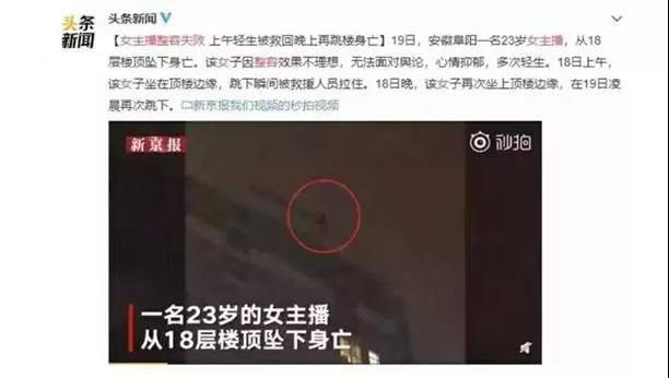 徒手整骨、换血排毒、无证打针，暴利“黑医美”毁你没商量