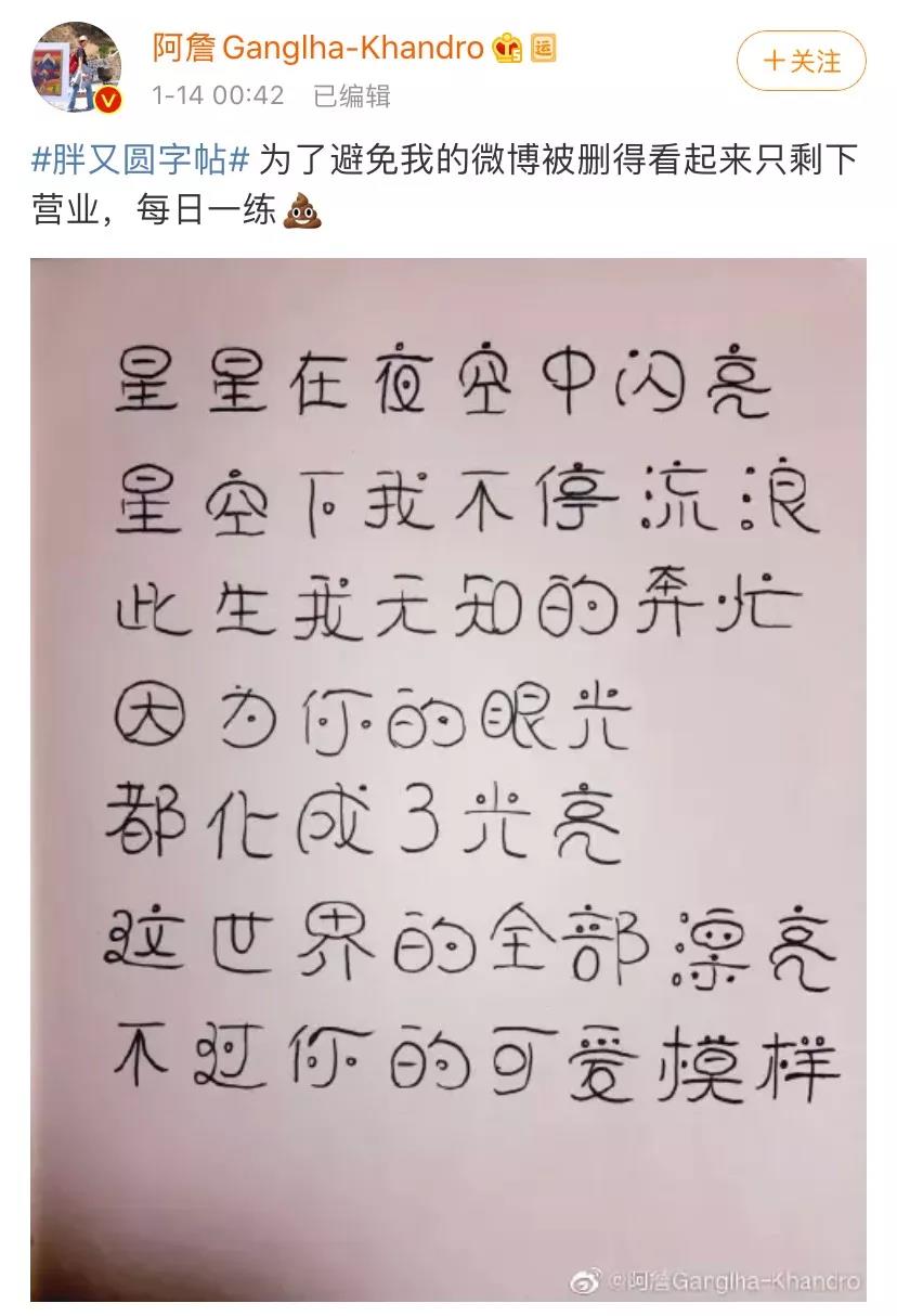 詹青云：你们讨论的不是我