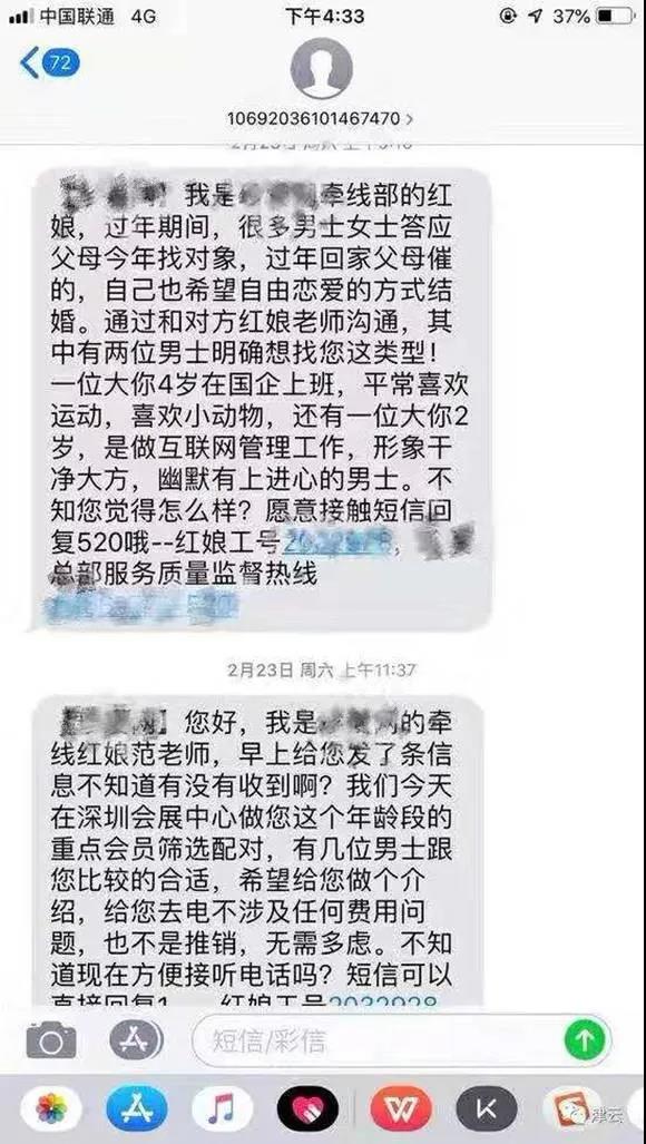 “直播相亲”明码标价背后，是2亿单身男女的隐痛