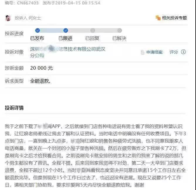 “直播相亲”明码标价背后，是2亿单身男女的隐痛