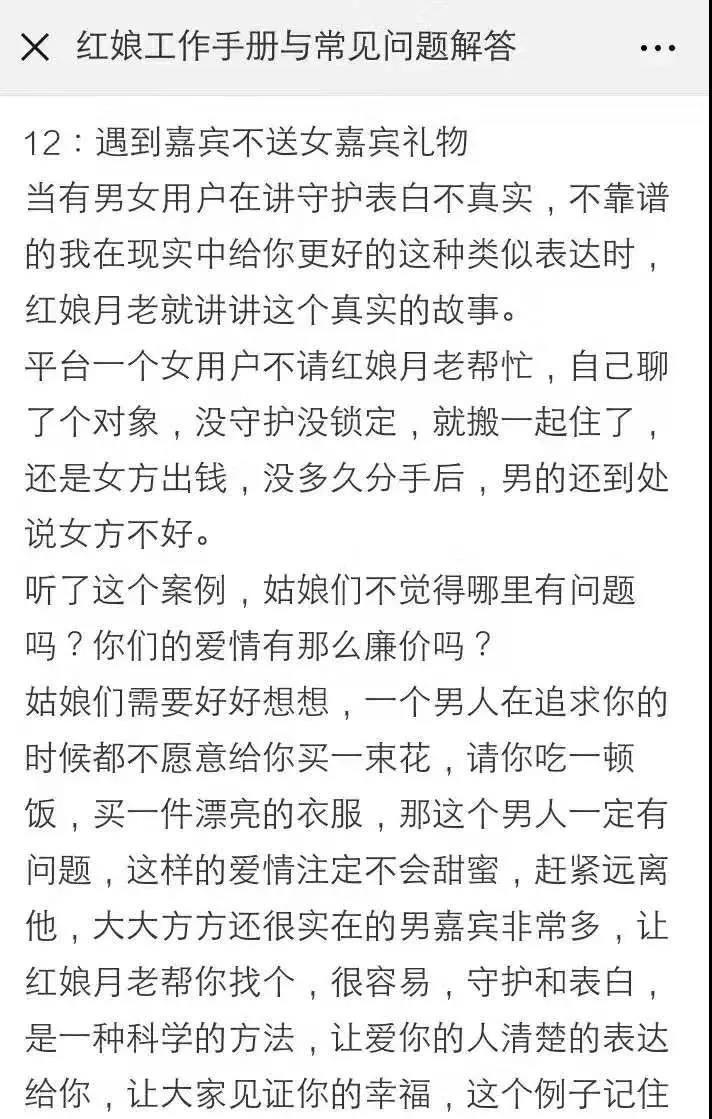 “直播相亲”明码标价背后，是2亿单身男女的隐痛