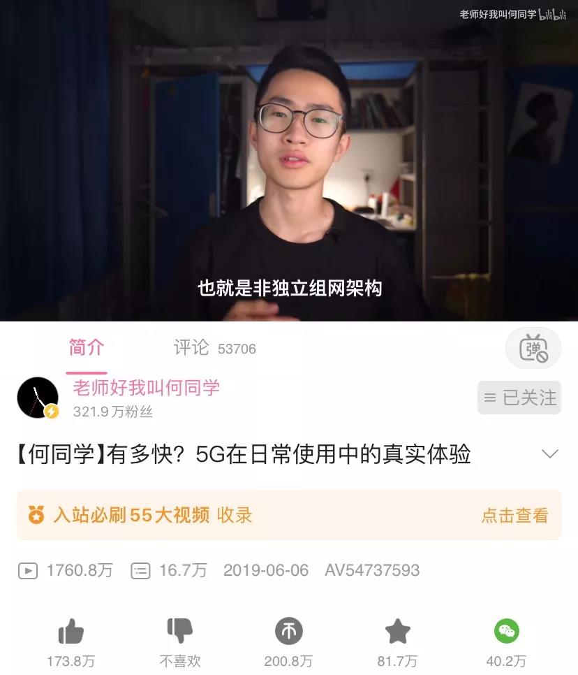 UP主的攻与守，B站的破与立