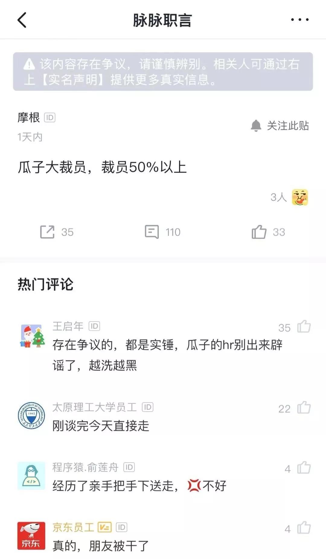 瓜子过冬，从消灭中间商到拥抱中间商