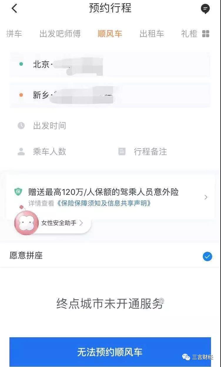 那些抢不到火车票的人最后怎么样了？