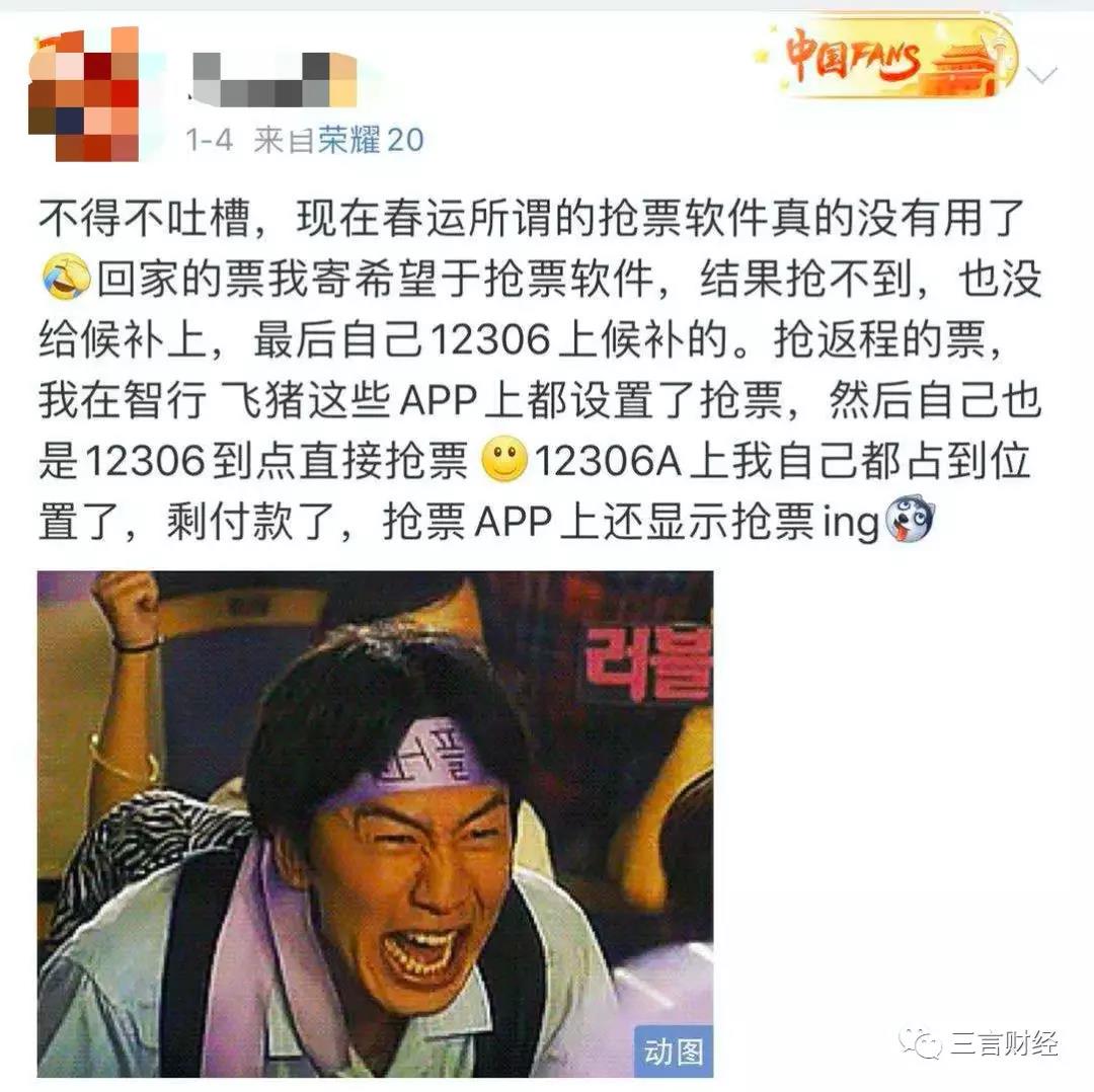 那些抢不到火车票的人最后怎么样了？