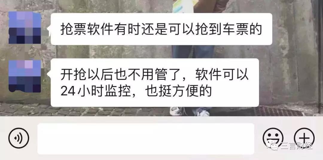 那些抢不到火车票的人最后怎么样了？