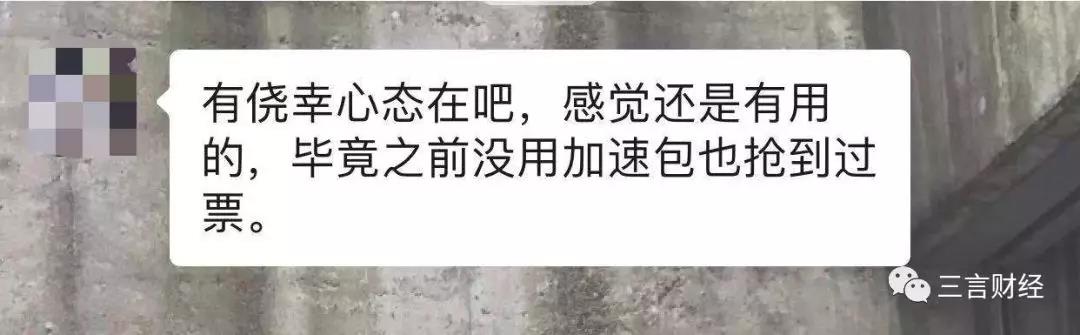 那些抢不到火车票的人最后怎么样了？