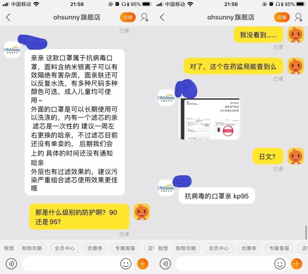 口罩江湖