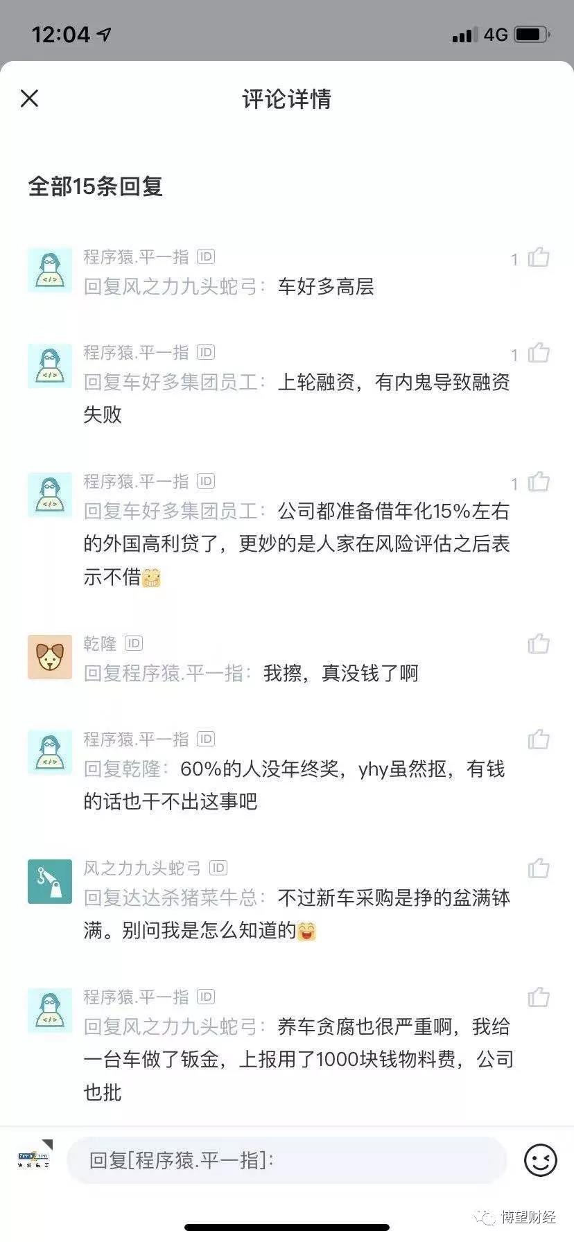 瓜子二手车的“终局”