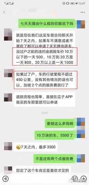 瓜子二手车的“终局”