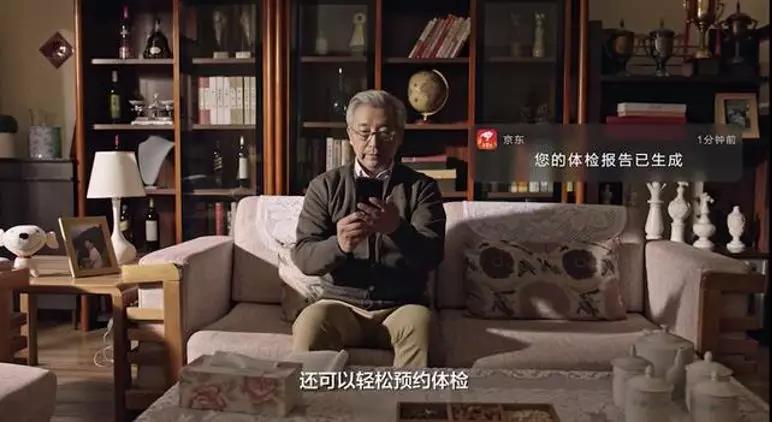 京东推长辈智能手机做拜年神器 银发市场有这么好做吗？