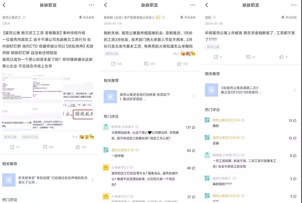 房东免租房客收租，蛋壳公寓趁着疫情赚起了“聪明”钱