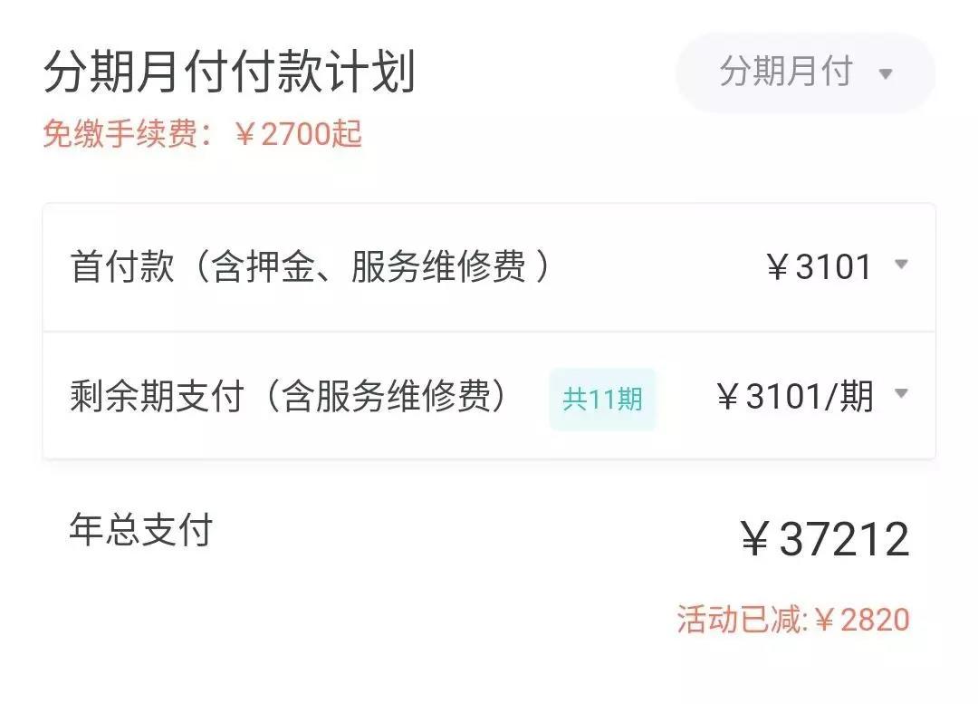 房东免租房客收租，蛋壳公寓趁着疫情赚起了“聪明”钱