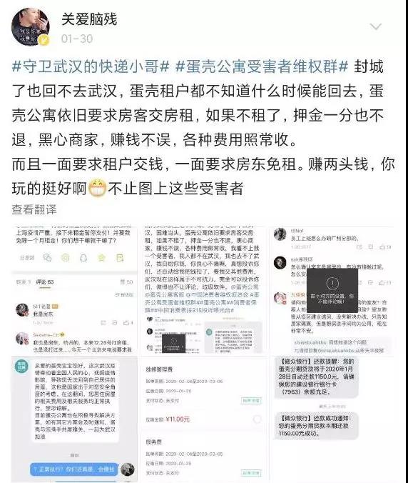 房东免租房客收租，蛋壳公寓趁着疫情赚起了“聪明”钱