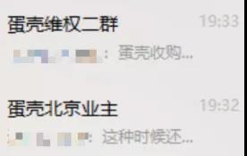 房东免租房客收租，蛋壳公寓趁着疫情赚起了“聪明”钱