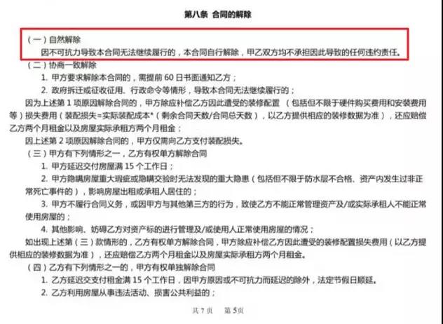 房东免租房客收租，蛋壳公寓趁着疫情赚起了“聪明”钱