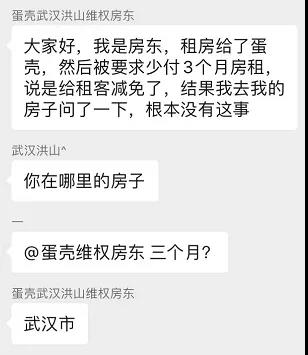 房东免租房客收租，蛋壳公寓趁着疫情赚起了“聪明”钱