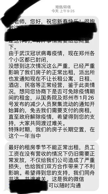 房东免租房客收租，蛋壳公寓趁着疫情赚起了“聪明”钱