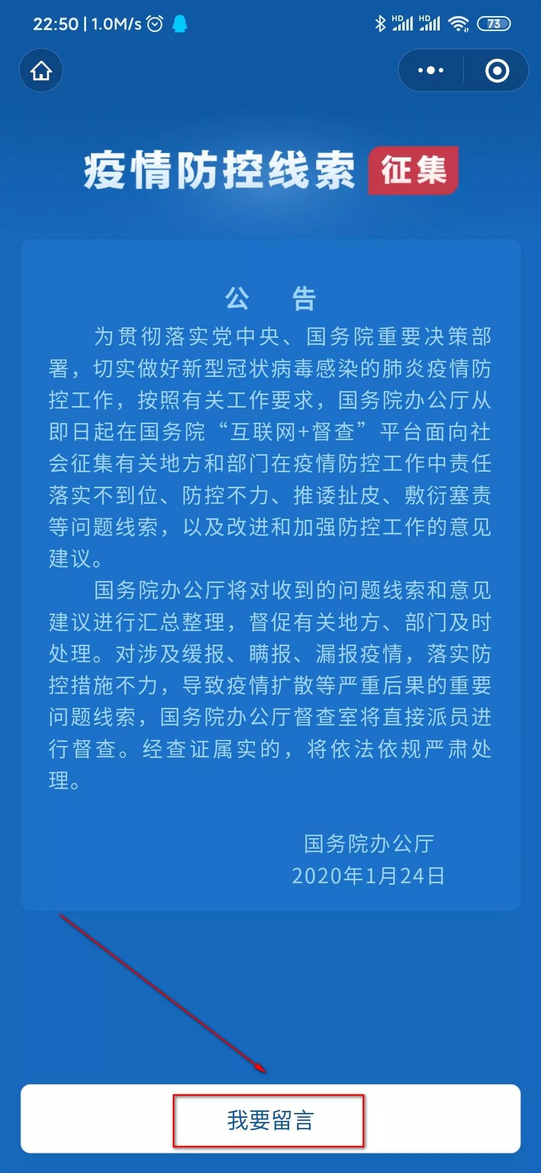 微信上线新功能，直接对话国务院，只需半分钟