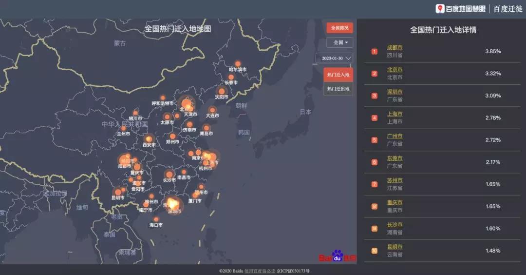 大数据下的“口罩”春运：最特别的一次返程