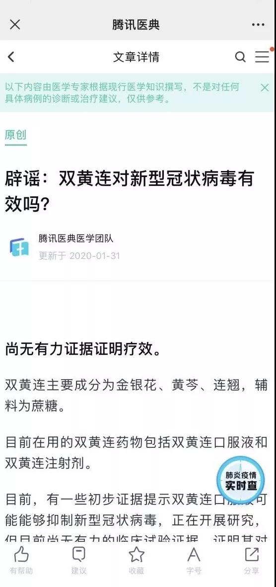 口罩、双黄连难治乌合之众