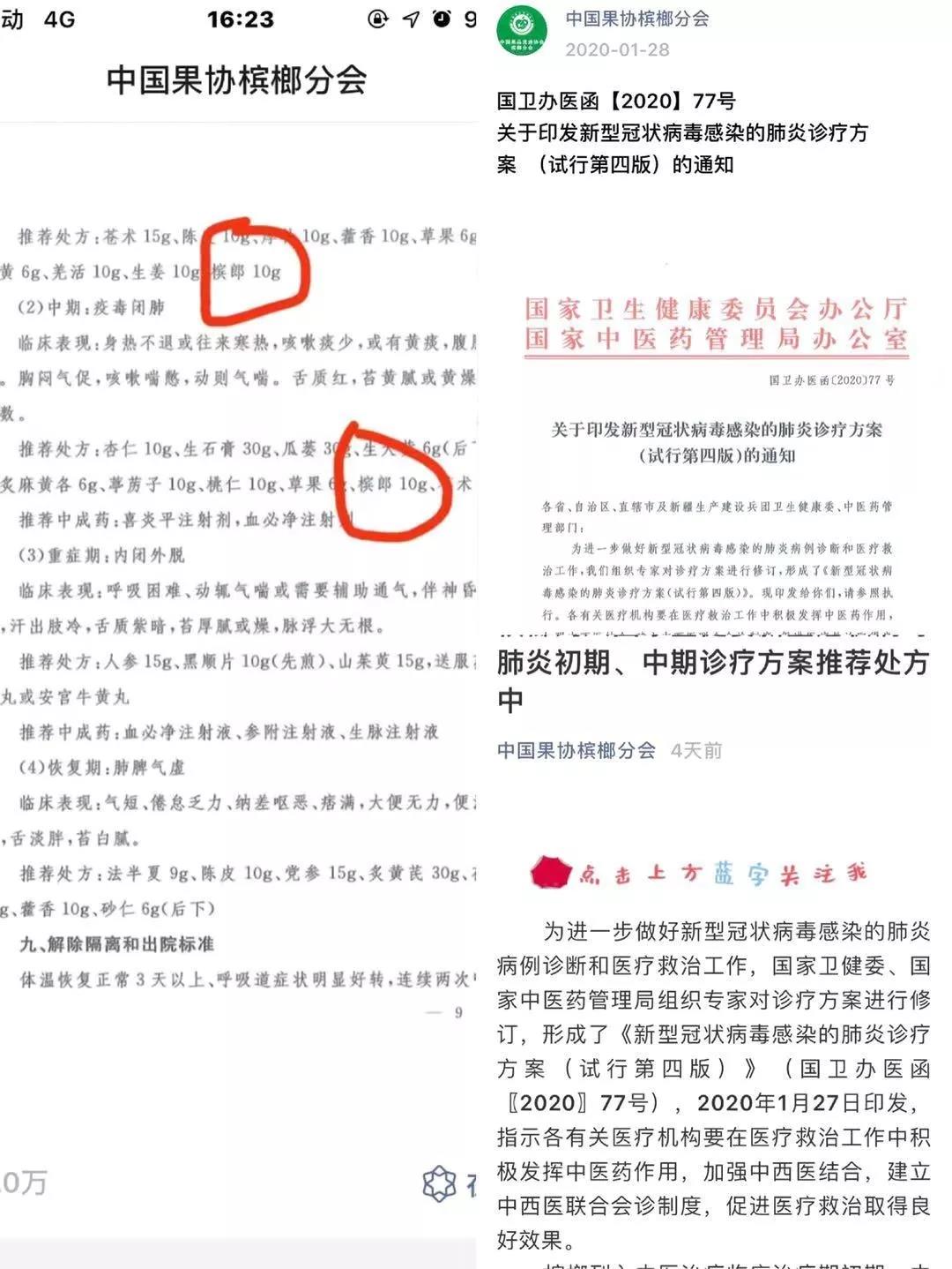 口罩、双黄连难治乌合之众