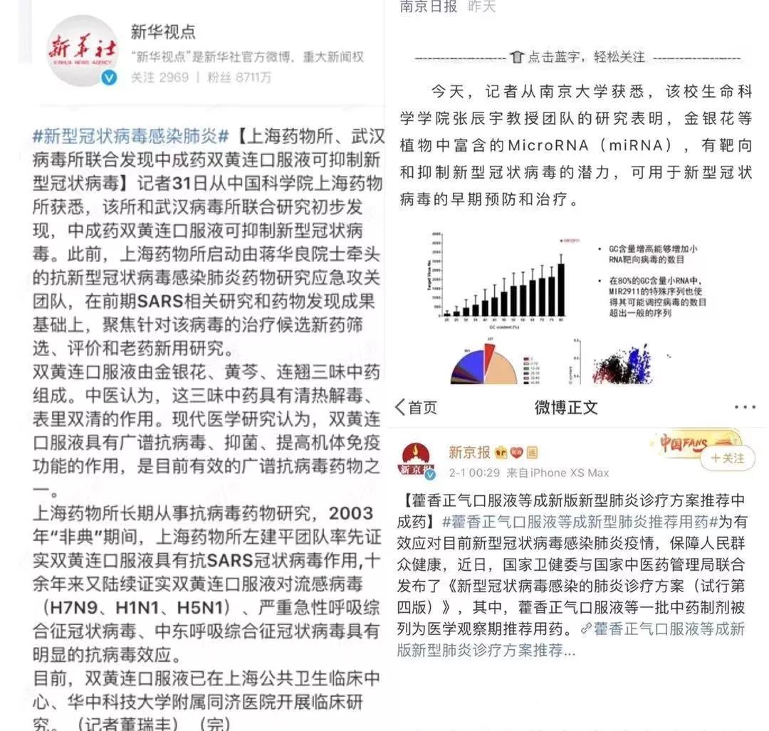 口罩、双黄连难治乌合之众