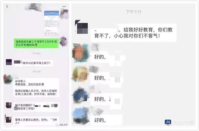 疫情下的怪诞职场：冲突、长假、危机