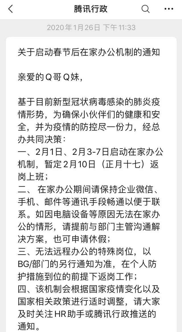 疫情下的怪诞职场：冲突、长假、危机