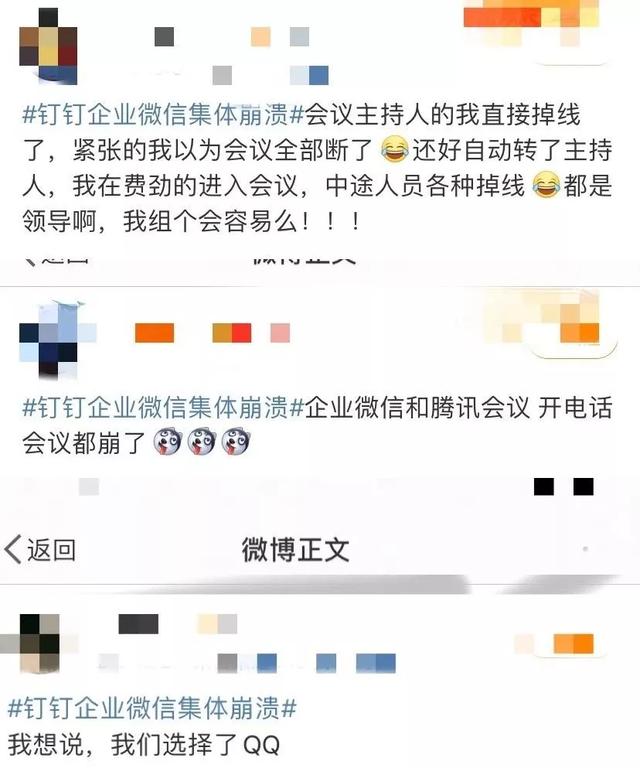 云开工第一天，视频会议哪家强？