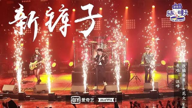 27万人“云蹦迪”，音乐节已“上线”