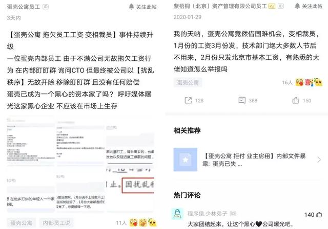 疫情下的长租公寓，现金流危机击穿行业底线