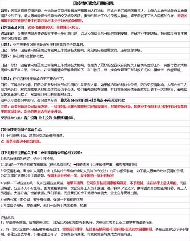 疫情下的长租公寓，现金流危机击穿行业底线