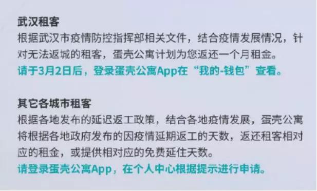 疫情下的长租公寓，现金流危机击穿行业底线