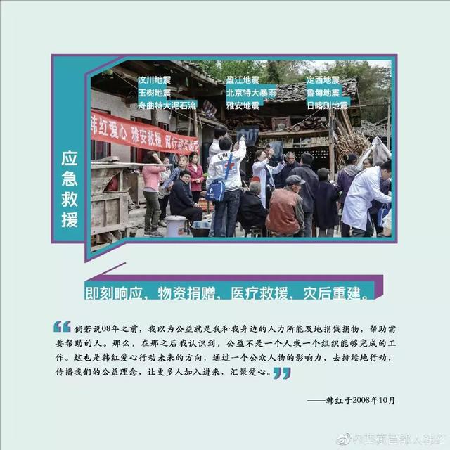 公众为什么信任韩红？