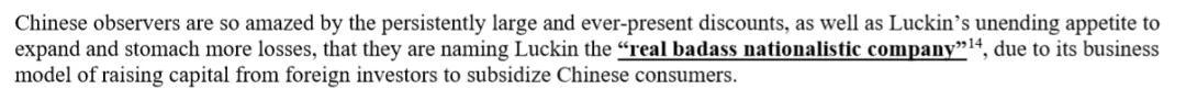 可以跟风不看好瑞幸，但真该相信浑水这份方法论偏差的报告吗？