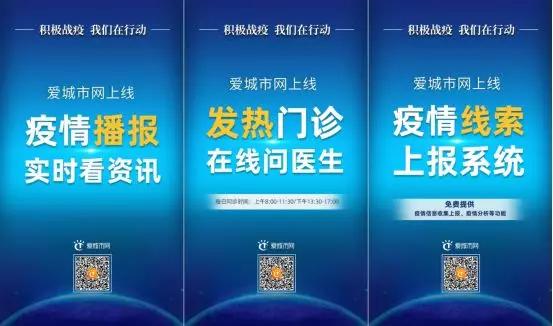 抗击战“疫”，城市公共服务平台如何构建智慧防线？