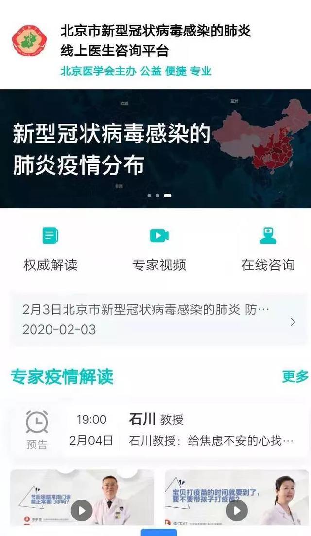 北京返工防疫纪实：科技力量替代土味操作