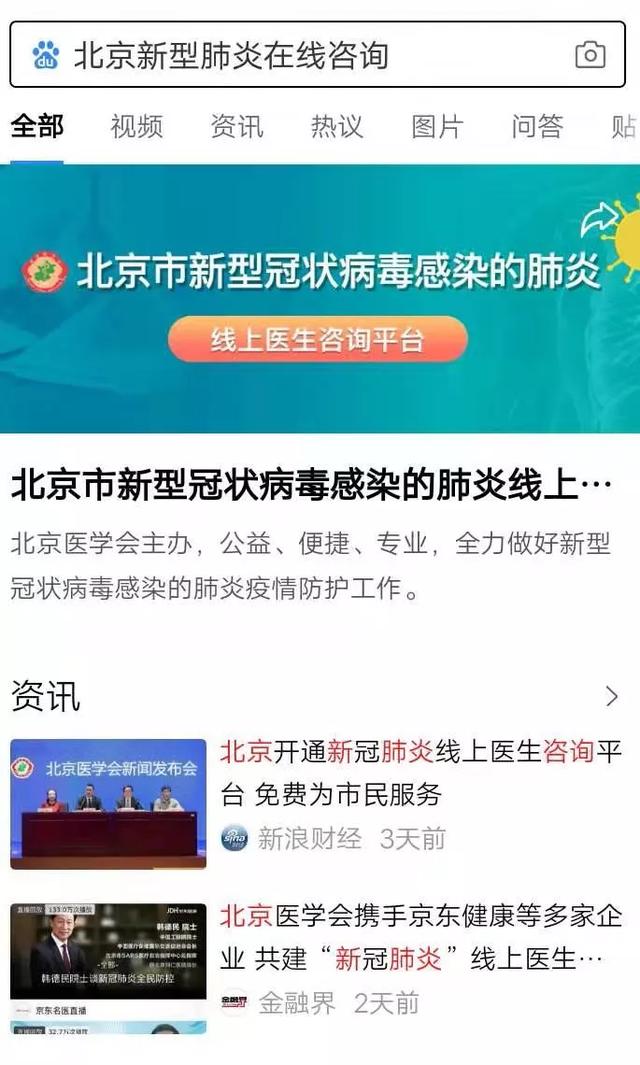 北京返工防疫纪实：科技力量替代土味操作